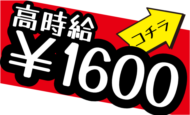 コールセンター・テレオペ（受信）