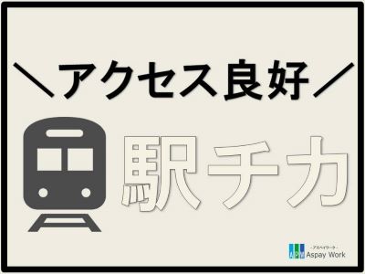 コールセンター・テレオペ（受信）(長期/高時給/博多)