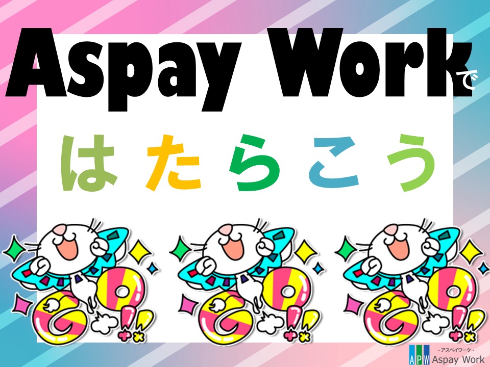 コールセンター