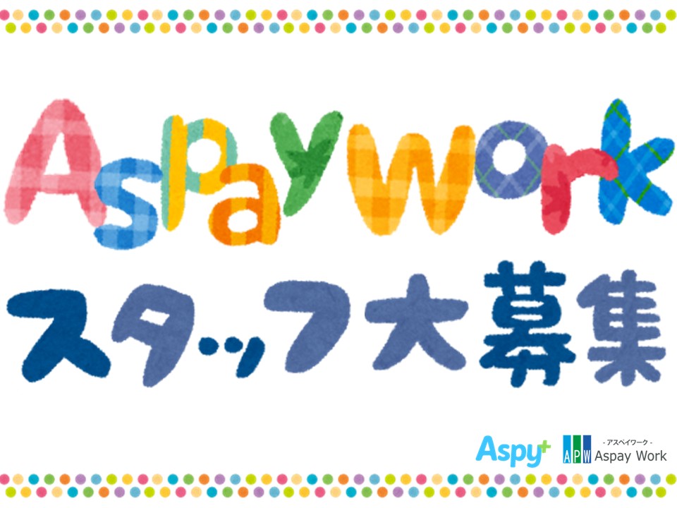 オフィス事務(新規登録スタッフ 大募集★)