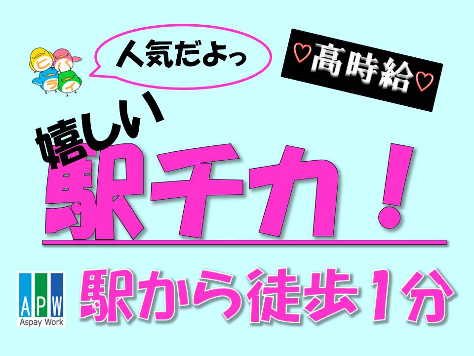 コールセンター(週4日OK/12-21時/9-18時/長期/壷川)