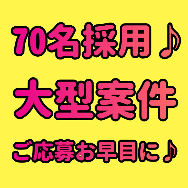 コールセンター・テレオペ（受信）