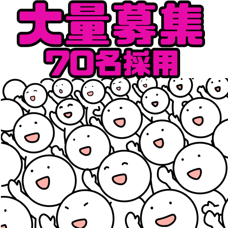 コールセンター・テレオペ（受信）