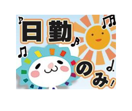 コールセンター・テレオペ（受信）(長期/週5日/9-18時/宜野湾市)