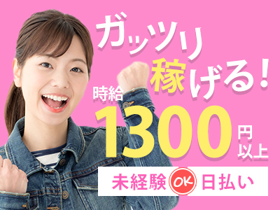 コールセンター・テレオペ（受信）(クレカ受付)