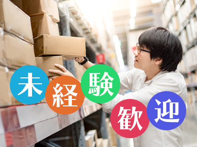 ピッキング（検品・梱包・仕分け）(飲料･食品のピッキング)