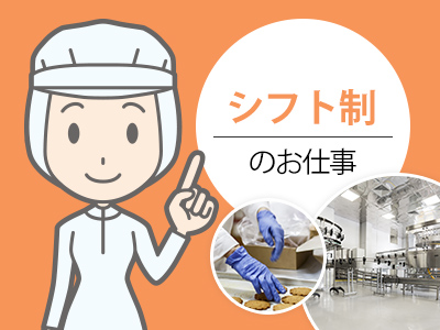 ピッキング（検品・梱包・仕分け）(日払いOK!)