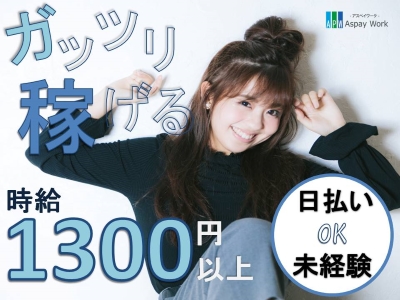 コールセンター・テレオペ（受信）(駅近/長期/コール)