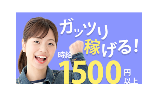 コールセンター・テレオペ（受信）(週4日～/長期/9-20時/壺川)