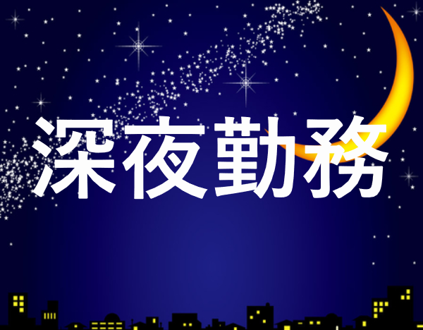 コールセンター(週5日/夜間帯/長期/那覇市天久)
