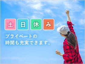 コールセンター・テレオペ（発信）(週5日/土日祝休み/9-18時/前島)