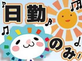 コールセンター・テレオペ（発信）(週5日/土日祝休み/9-18時/前島)