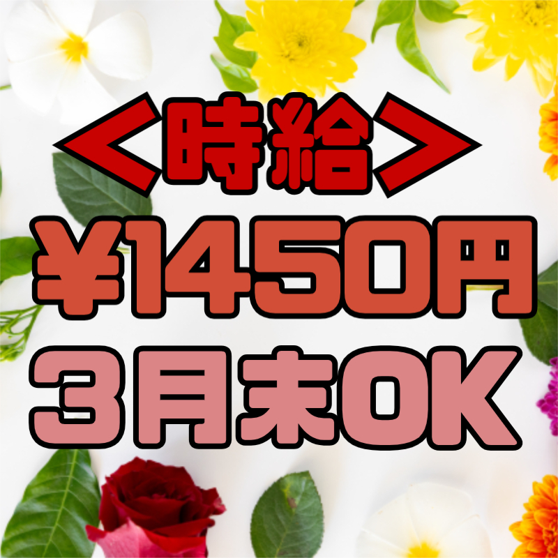 コールセンター・テレオペ（受信）