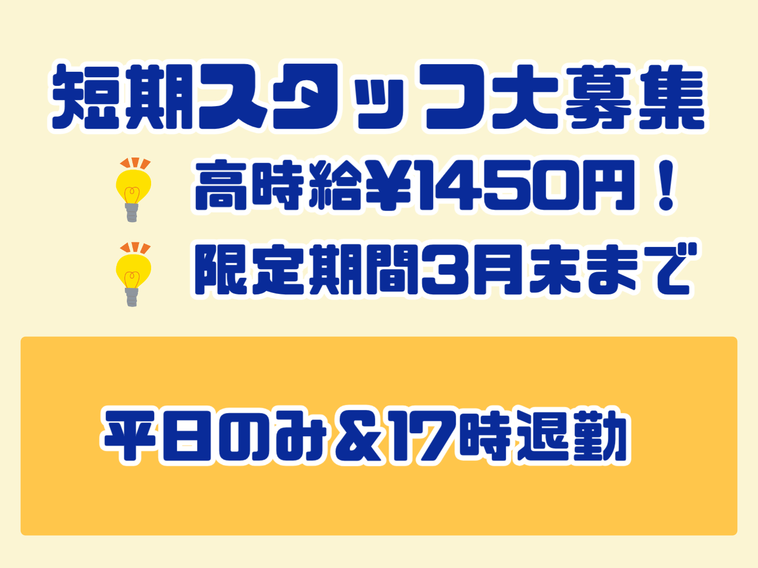コールセンター・テレオペ（受信）