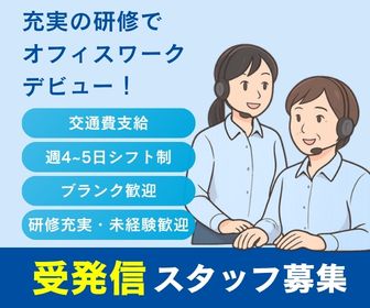 コールセンター