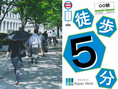 コールセンター・テレオペ（受信）(交通費あり/時給1250円/博多駅近く)