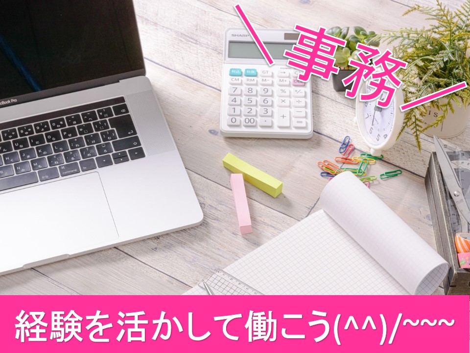 コールセンター(時給1290円/事務/転職サポート)