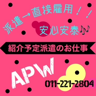 コールセンター・テレオペ（受信）