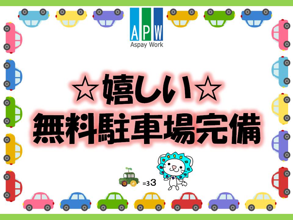 コールセンター・テレオペ（受信）(週5日/9-20時/長期/宜野湾市)