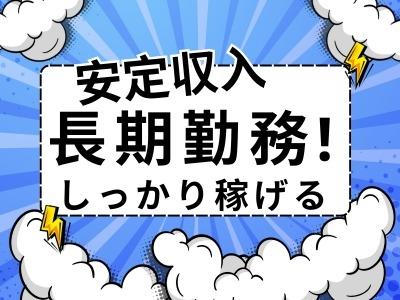 コールセンター　テクニカルサポート　オペレーター(週5日/9-18時/長期/宜野湾市)