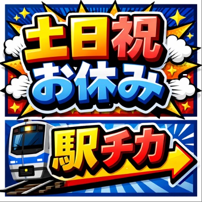 コールセンター・テレオペ（受信）