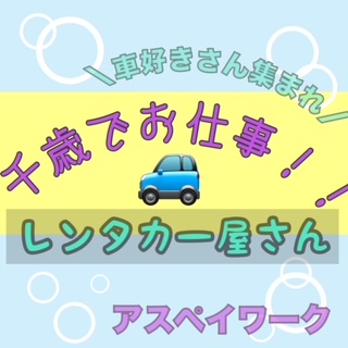 清掃スタッフ