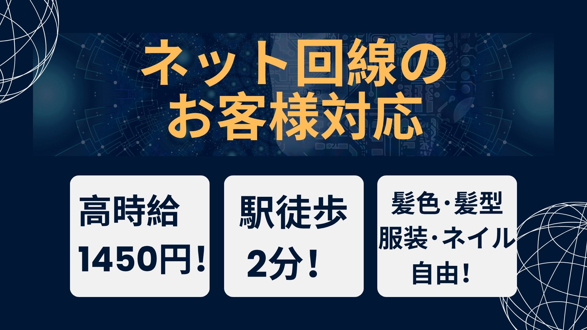 コールセンター