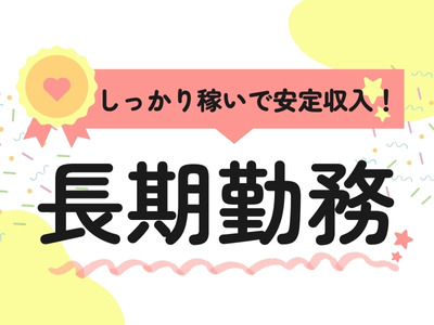 コールセンター・テレオペ（受信）(週5日/日祝休み/9-18時/10-19時/長期/城間)