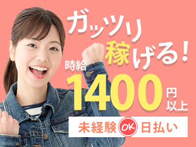 コールセンター(時給1430円/天神駅直結/前払いサービス)