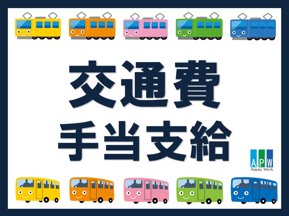 コールセンター(事務/時給1300円/交通費あり)