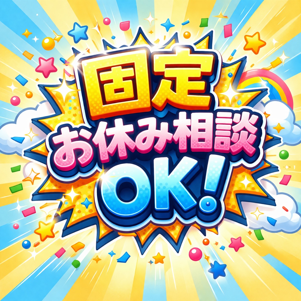 コールセンター・テレオペ（発信）