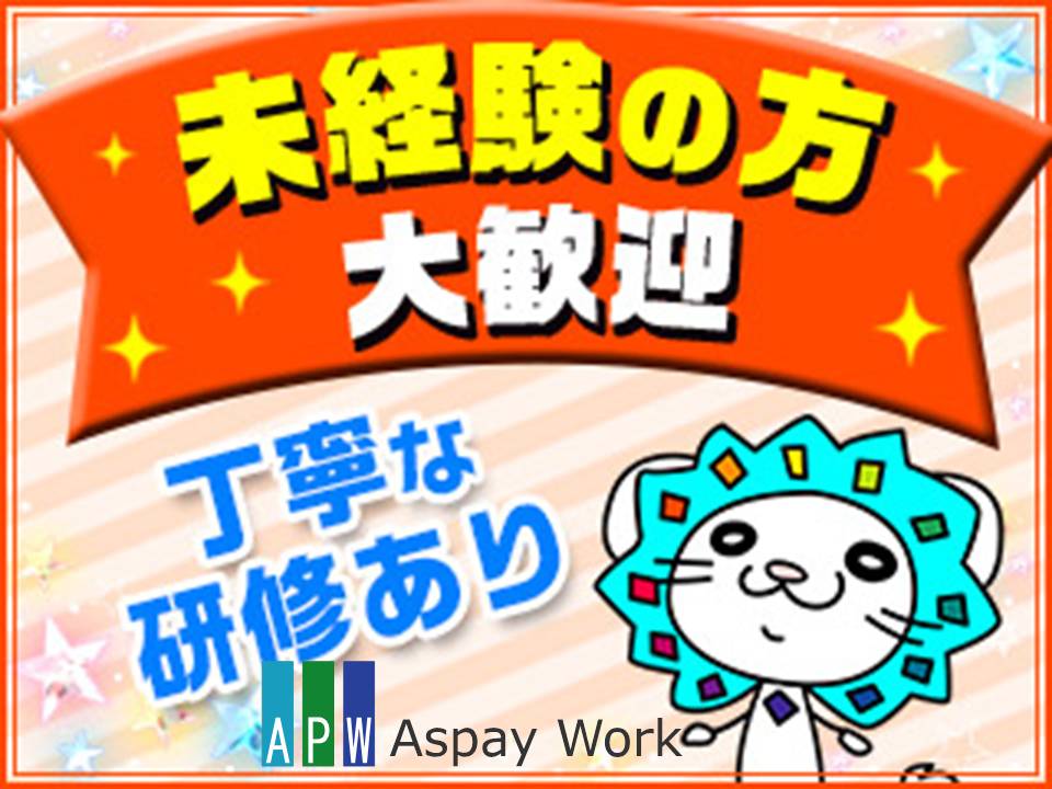 コールセンター