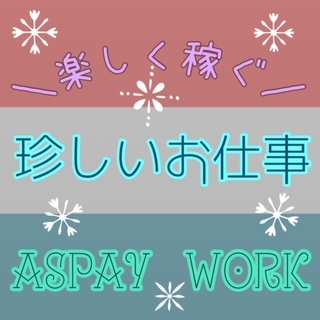 コールセンター・テレオペ（受信）