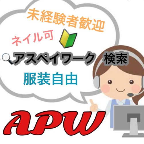 コールセンター・テレオペ（発信）