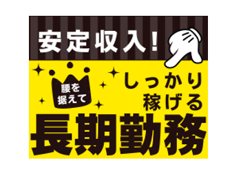 オフィス事務(週5日/9-18時/長期/浦添市)