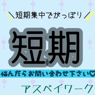 コールセンター・テレオペ（発信）