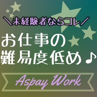 コールセンター・テレオペ（受信）