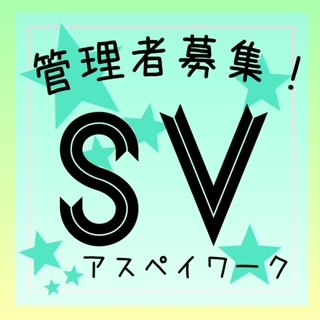 コールセンター管理・運営（SV・リーダー）