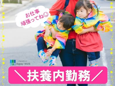 コールセンター(時給1290円/天神南駅/扶養内OK)