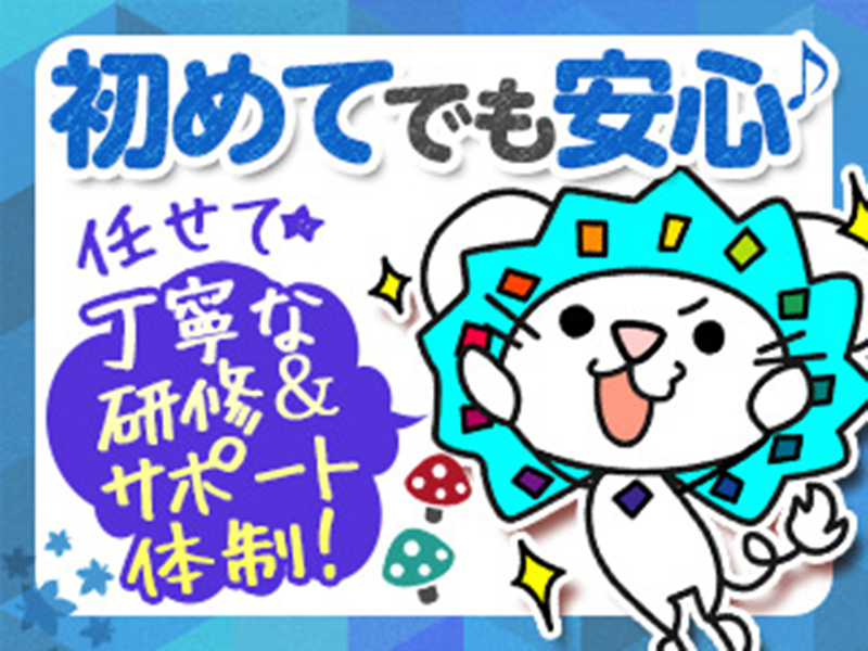 コールセンター(時給1290円/旦過駅から徒歩8分)