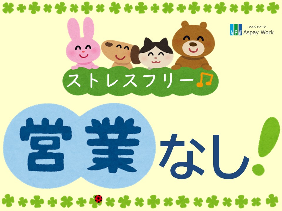 コールセンター(時給1450円以上/交通費あり)