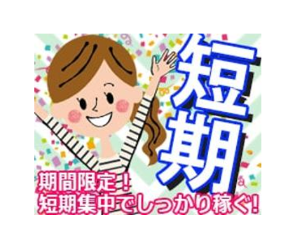 オフィス事務(週5日/シフト制/短期/うるま市)