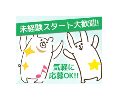 コールセンター・テレオペ（受信）(週4日～/9-18時/短期/壷川)