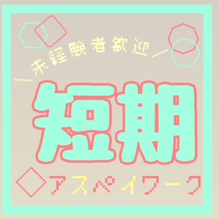 コールセンター・テレオペ（受信）