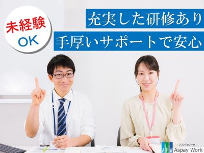 コールセンター(時給1290円/戸畑駅から徒歩2分)