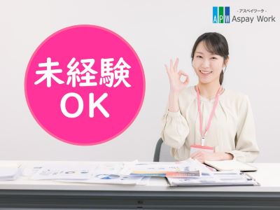 コールセンター(時給1290円/八幡駅から徒歩7分)