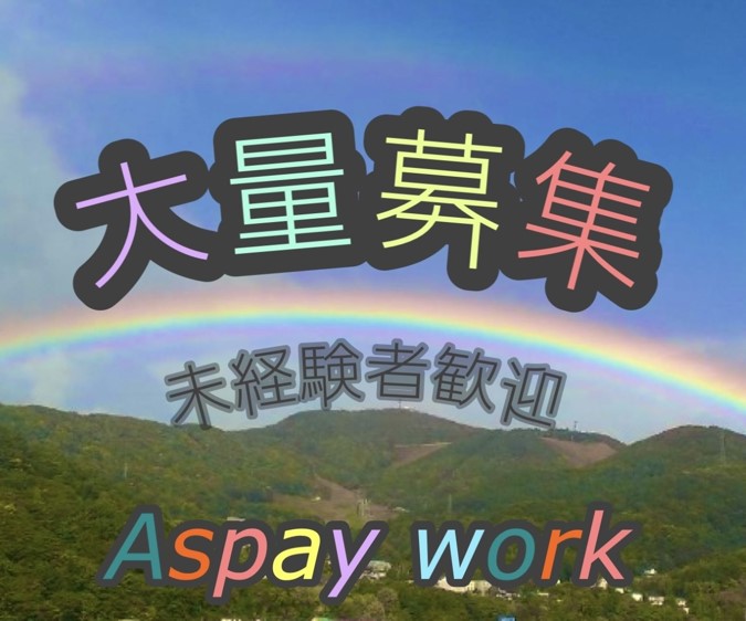 コールセンター・テレオペ（受信）