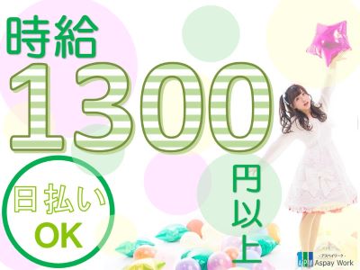 コールセンター(時給1380円/駅チカ/無料のお弁当あり)
