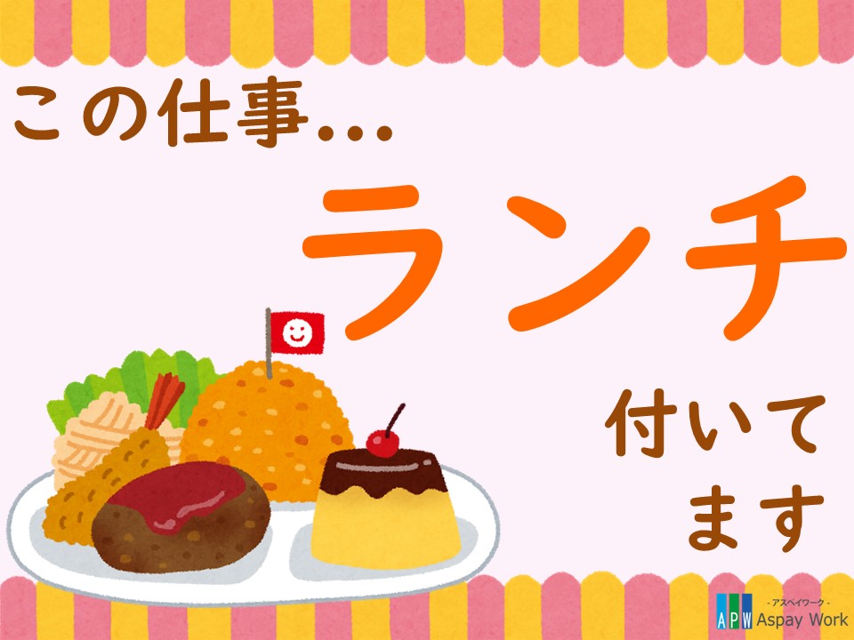 オフィス事務(時給1380/天神駅チカ/8月スタート)