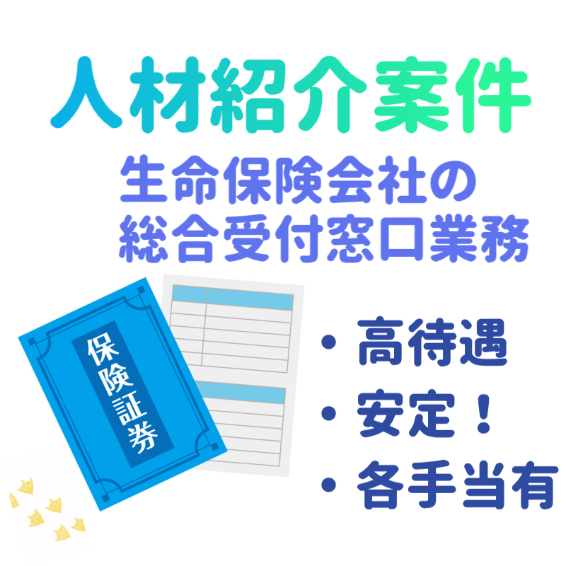 コールセンター・テレオペ（受信）